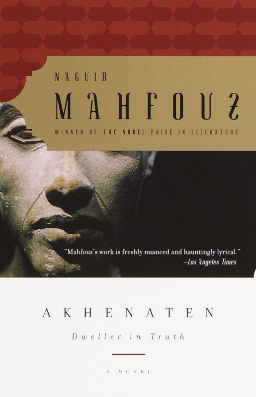 آخناتن Akhenaten