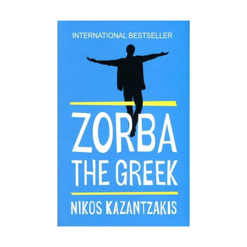 زوربای یونانی Zorba the Greek