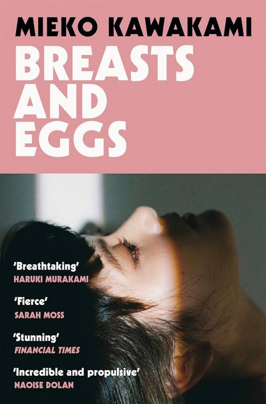 سینه و تخم مرغ Breasts and Eggs