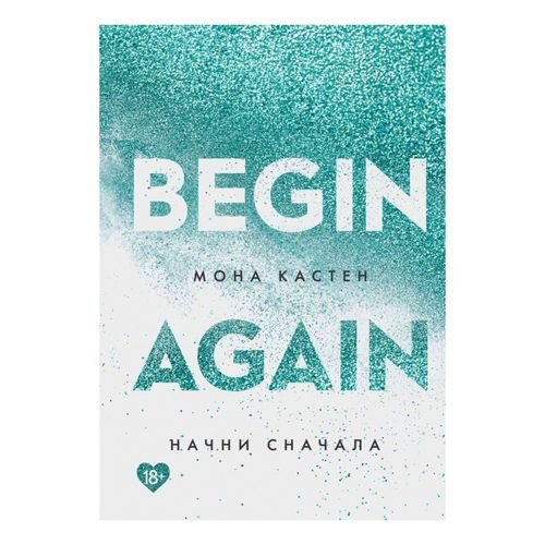 شروعی دوباره Begin Again