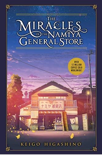 معجزات فروشگاه عمومی نامیا The Miracles of the Namiya General Store