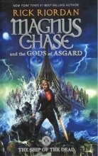 کشتی مردگان Magnus Chase: The Ship of the Dead