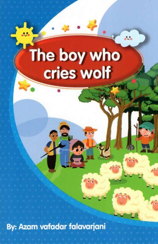 چوپان دروغگو The boy who cries wolf